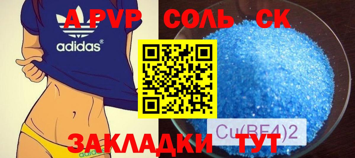 Полысаево  A PVP СК КРИС  Alpha PVP VHQ  Вход с VPN  Alfa_PVP Соль 