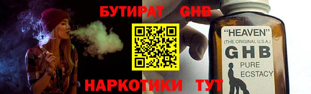 БУТИРАТ оксана  Вход с VPN  БУТИРАТ  Полысаево 