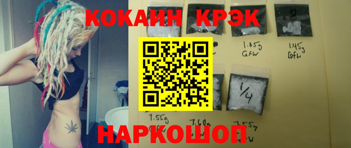 Кокаин FishScale  КОКАИН Fish Scale  Полысаево  Вход с VPN 