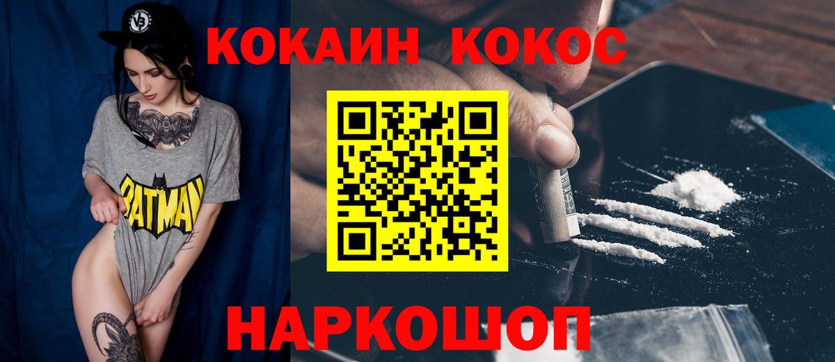 КОКАИН 97% Полысаево