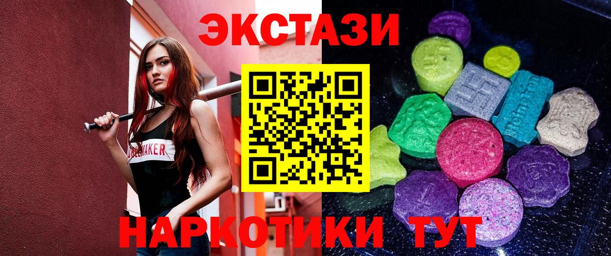 Ecstasy 99%  ЭКСТАЗИ  Полысаево  Вход с VPN  ЭКСТАЗИ Philipp Plein 