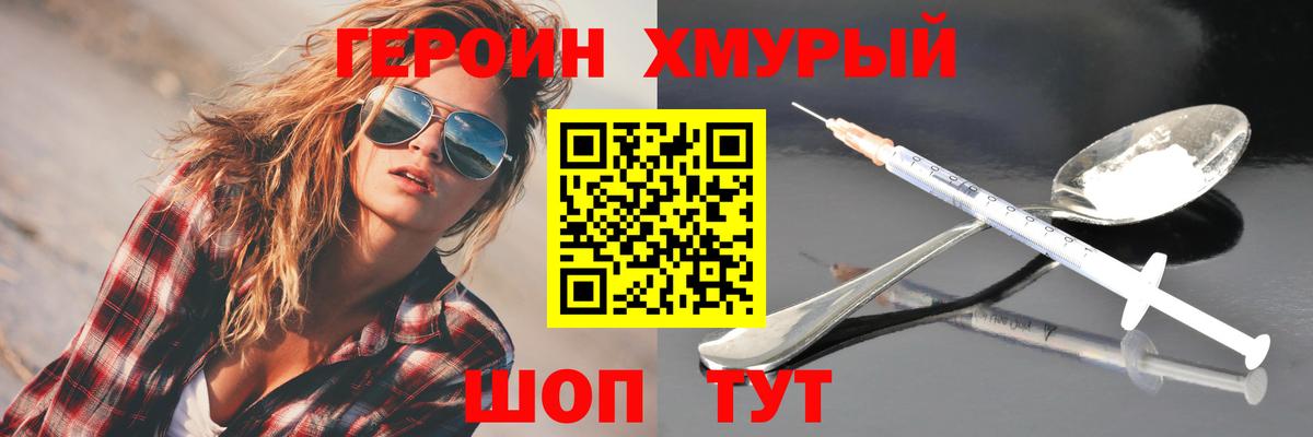 ГЕРОИН  Вход с VPN  Полысаево  ГЕРОИН Афган 
