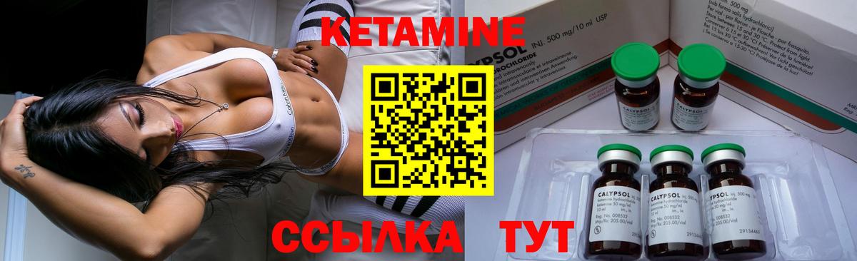 КЕТАМИН VHQ Полысаево