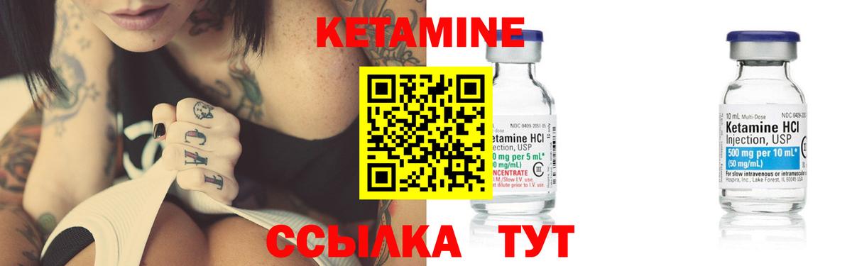 Кетамин VHQ  Вход с VPN  Полысаево  Кетамин VHQ 