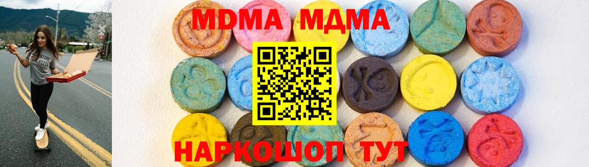 Полысаево  MDMA  МДМА кристаллы  Вход с VPN  MDMA VHQ 