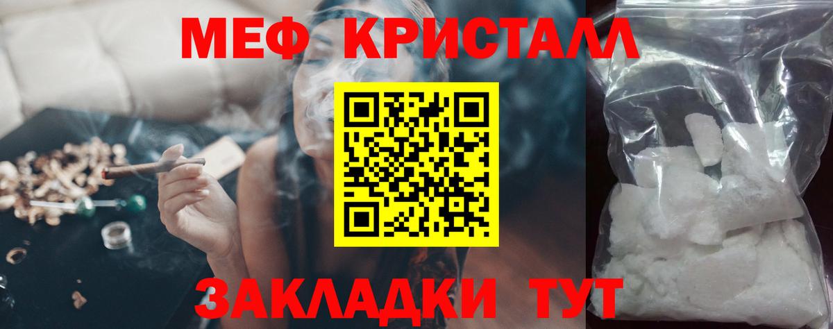 МЕФ мука Полысаево