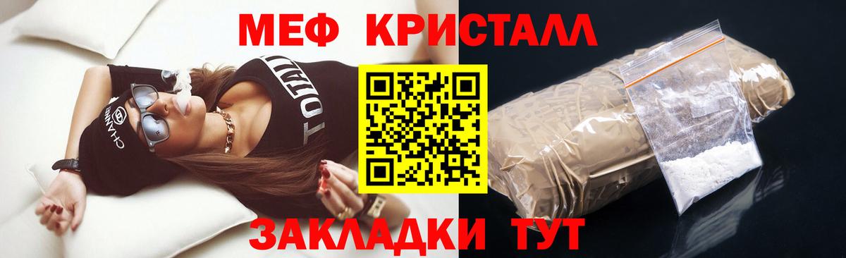 Меф  МЕФ mephedrone  МЕФ  Вход с VPN  Полысаево  МЕФ мука 