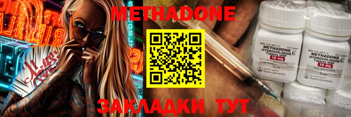 МЕТАДОН мёд Полысаево