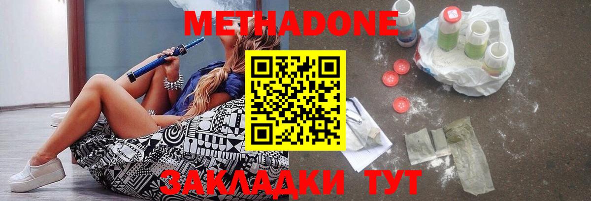   ссылки  Метадон methadone  Вход с VPN  Полысаево  Метадон белоснежный 