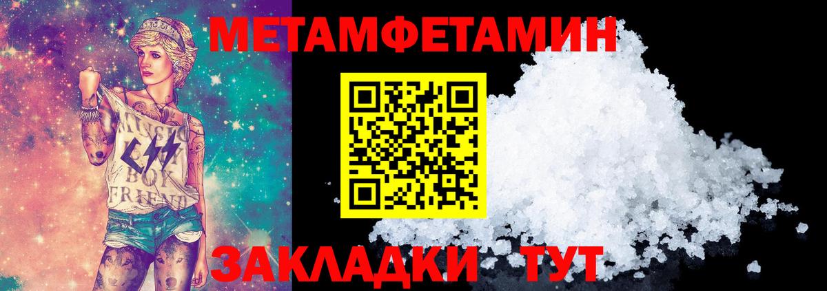 Первитин мет Полысаево