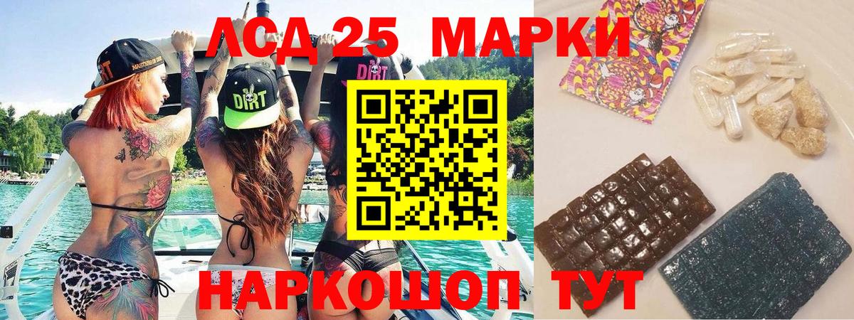 Марки 25I-NBOMe 1500мкг  Марки 25I-NBOMe 1500мкг  Вход с VPN  Полысаево 